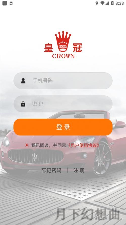 下载皇冠APP安卓版，畅享智能体验