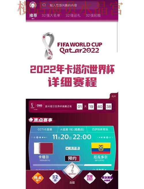 世界杯买球app活动信息怎么看更明白技巧总结 世界杯买球app活动信息怎么看更明白技巧总结